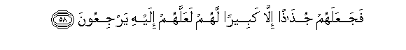 Image of verse in Arabic