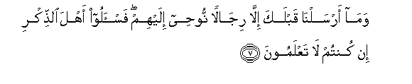 Image of verse in Arabic