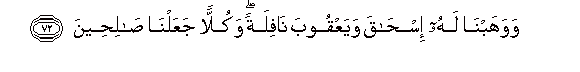 Image of verse in Arabic