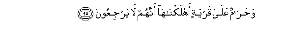 Image of verse in Arabic