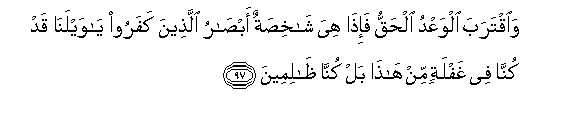 Image of verse in Arabic