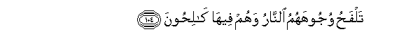 Image of verse in Arabic