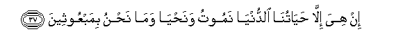 Image of verse in Arabic