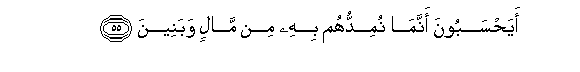 Image of verse in Arabic