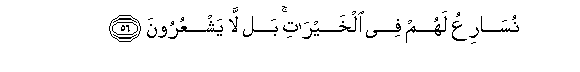 Image of verse in Arabic