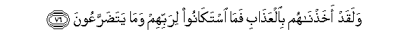 Image of verse in Arabic