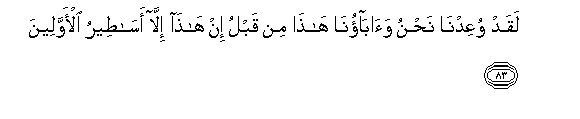 Image of verse in Arabic