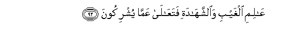 Image of verse in Arabic