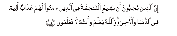 Image of verse in Arabic