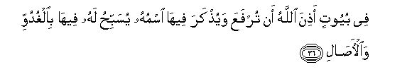 Image of verse in Arabic