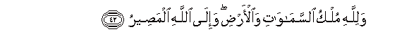 Image of verse in Arabic