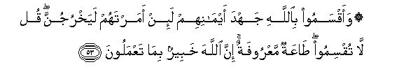 Image of verse in Arabic