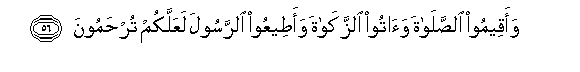 Image of verse in Arabic