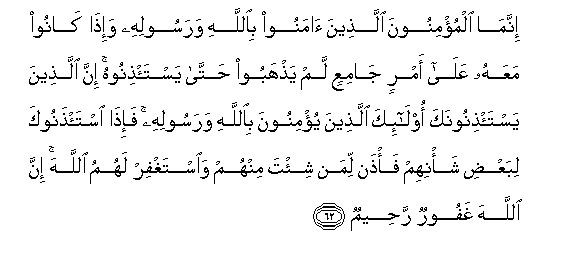 Image of verse in Arabic