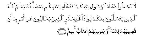 Image of verse in Arabic