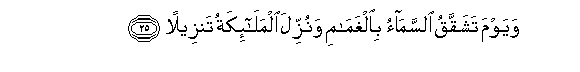 Image of verse in Arabic