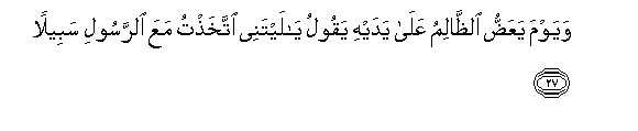 Image of verse in Arabic