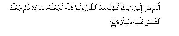 Image of verse in Arabic