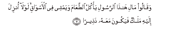 Image of verse in Arabic