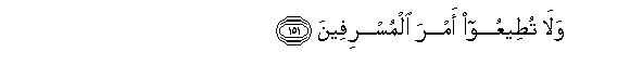 Image of verse in Arabic