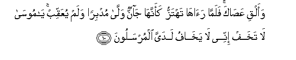 Image of verse in Arabic