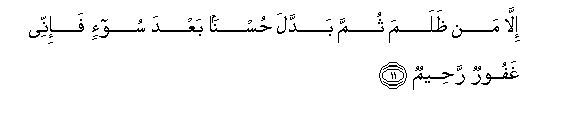 Image of verse in Arabic