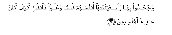 Image of verse in Arabic