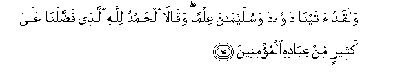 Image of verse in Arabic