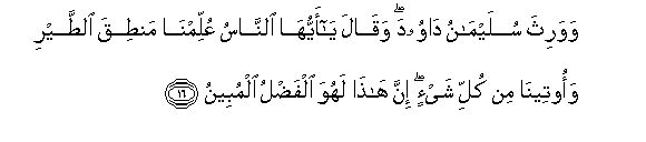 Image of verse in Arabic