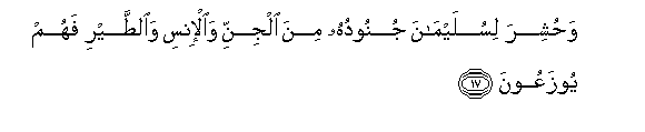 Image of verse in Arabic