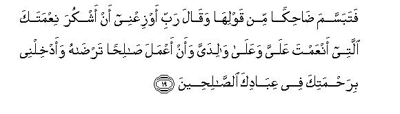 Image of verse in Arabic