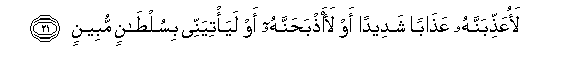 Image of verse in Arabic