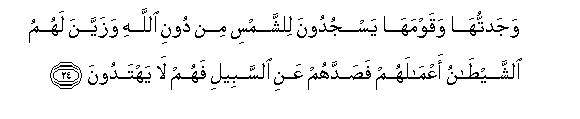 Image of verse in Arabic