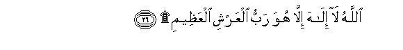 Image of verse in Arabic