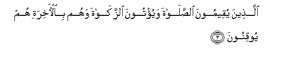 Image of verse in Arabic