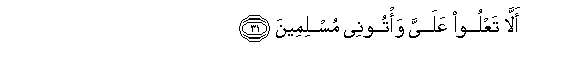 Image of verse in Arabic