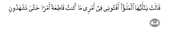 Image of verse in Arabic