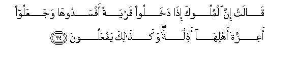 Image of verse in Arabic