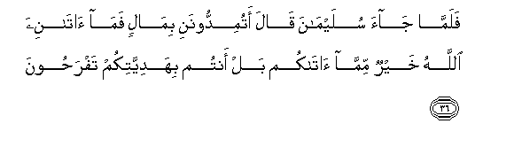 Image of verse in Arabic