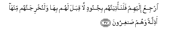 Image of verse in Arabic