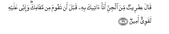 Image of verse in Arabic