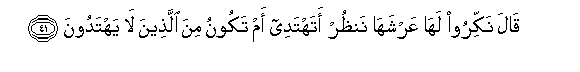 Image of verse in Arabic