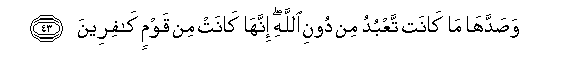 Image of verse in Arabic