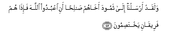 Image of verse in Arabic