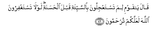 Image of verse in Arabic