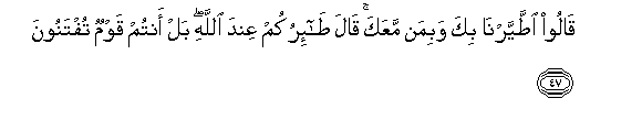 Image of verse in Arabic