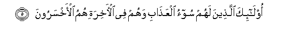 Image of verse in Arabic