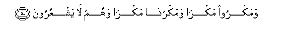 Image of verse in Arabic