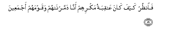 Image of verse in Arabic