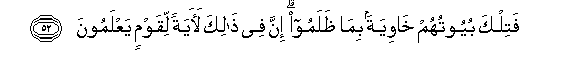 Image of verse in Arabic